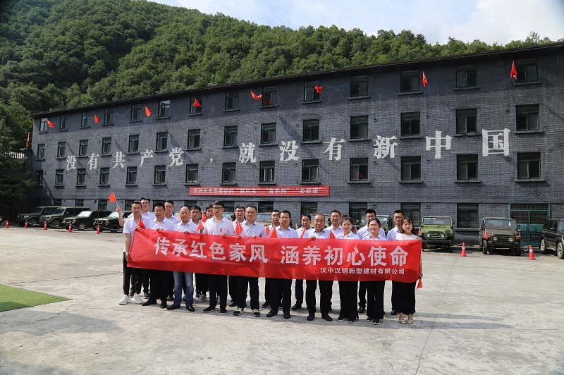 漢中公司開展“傳承紅色家風(fēng)、涵養(yǎng)初心使命” 主題活動(dòng)