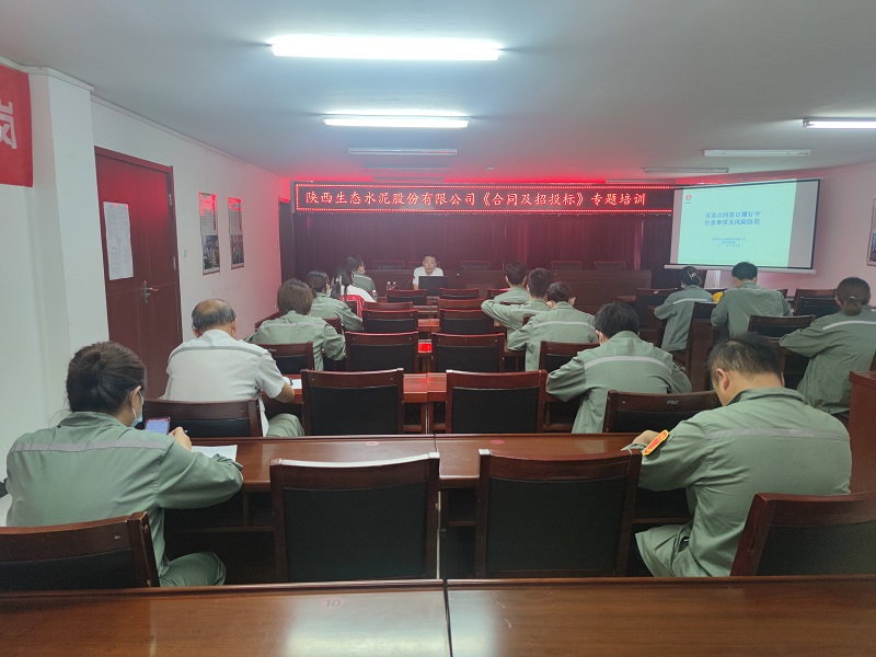 黃陵公司組織開(kāi)展合同簽訂專項(xiàng)培訓(xùn)