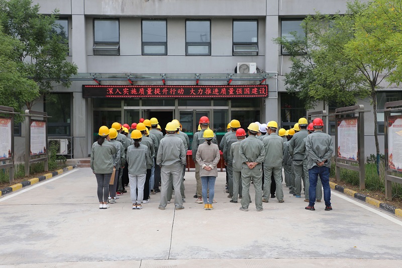 夯實(shí)質(zhì)量基礎(chǔ) 建設(shè)質(zhì)量強(qiáng)企 ——黃陵公司2021年“質(zhì)量月”活動啟動儀式