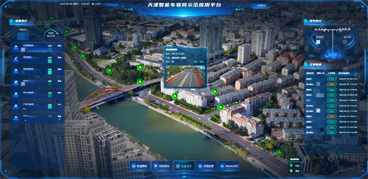 智能車聯(lián)網(wǎng)大屏1.png 智能車聯(lián)網(wǎng)大屏1.png