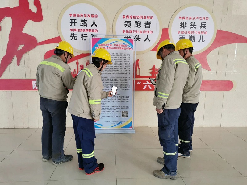 富平公司線上舉報(bào)，紀(jì)委喊你來圍觀