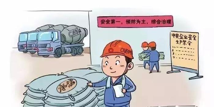 歲末年初，把牢安全生產(chǎn)關