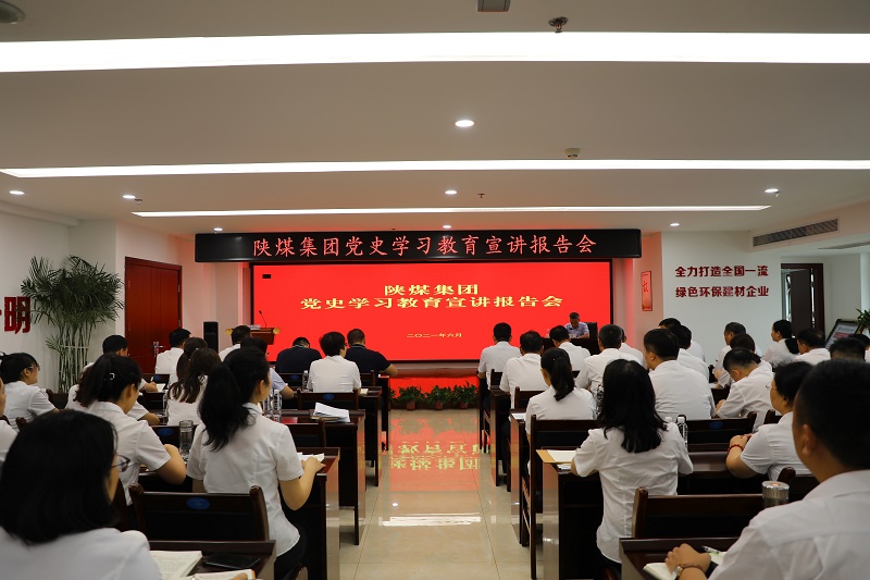 陜煤集團副總經(jīng)理袁廣金到生態(tài)水泥公司開展黨史學習教育專題宣講并調(diào)研