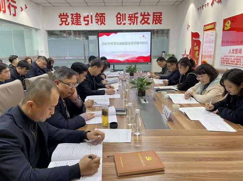 生態(tài)水泥公司黨風(fēng)廉政建設(shè)考核組對(duì)物貿(mào)公司進(jìn)行考核