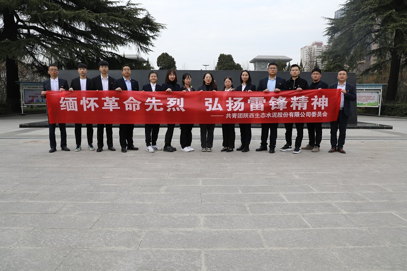 面對革命先烈 他們鄭重承諾——公司團委組織開展“緬懷革命先烈、傳承雷鋒精神”主題活動