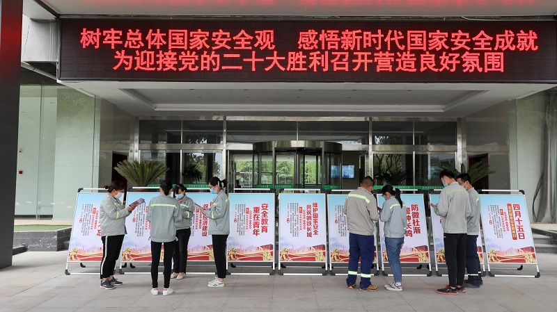 生態(tài)水泥公司開展“國(guó)家安全教育日”宣傳活動(dòng)
