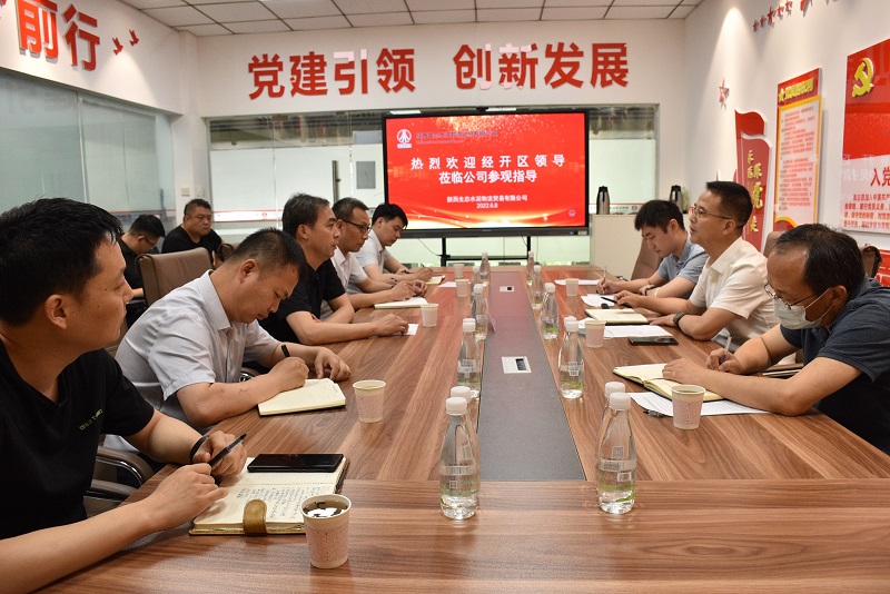 西安經(jīng)開區(qū)商務局局長朱旭光一行到物貿(mào)公司參觀指導工作