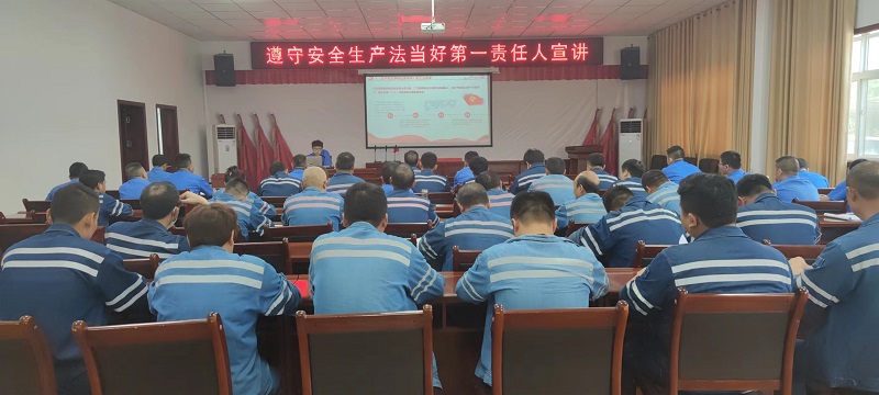 漢中公司開展“遵守安全生產(chǎn)法，當(dāng)好第一責(zé)任人”主題宣講活動