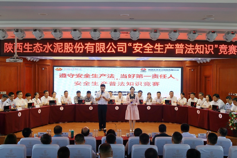 展露風采 硬核比拼 這場安全生產(chǎn)普法知識競賽精彩紛呈！——生態(tài)水泥公司開展“遵守安全生產(chǎn)法 當好第一責任人”安全生產(chǎn)普法知識競賽