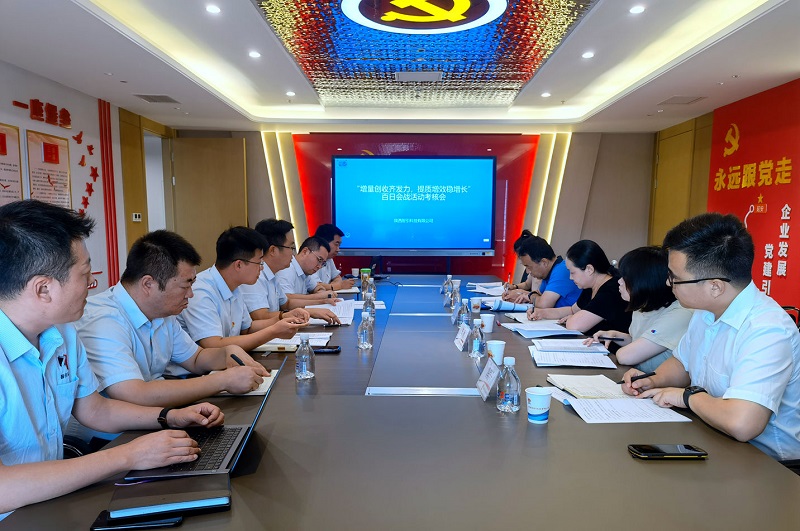 生態(tài)水泥公司對智引公司進(jìn)行“增量創(chuàng)收齊發(fā)力，提質(zhì)增效穩(wěn)增長”百日會戰(zhàn)活動綜合考評