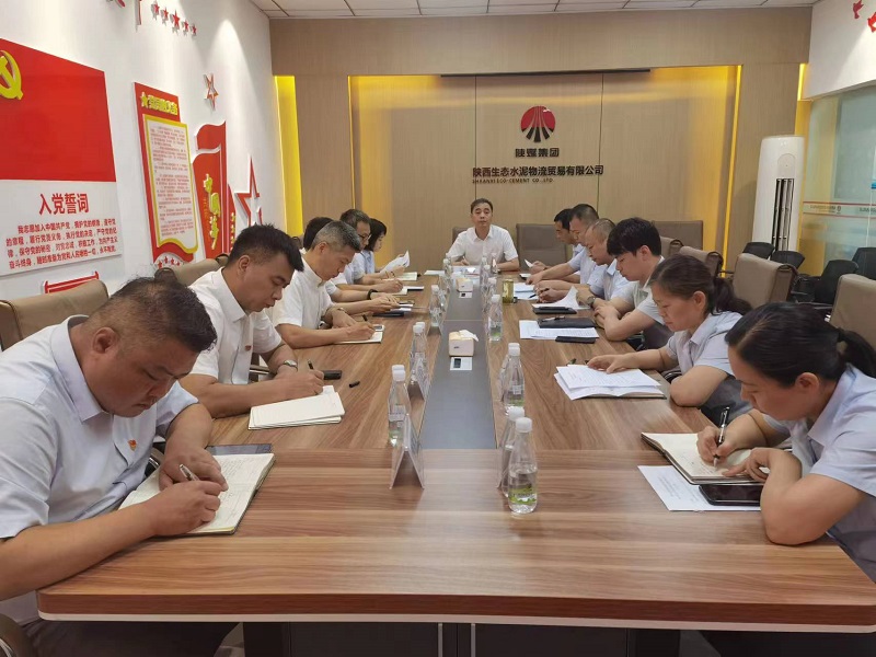 物貿(mào)公司召開上半年經(jīng)營(yíng)分析會(huì)暨競(jìng)賽總結(jié)會(huì)