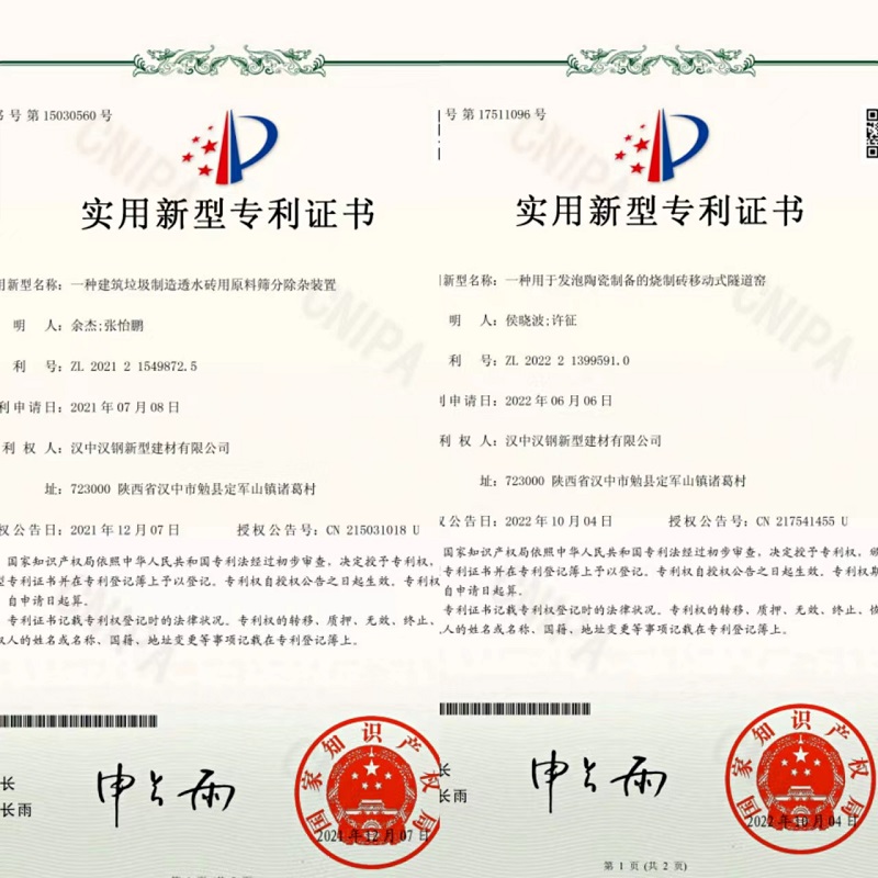 喜報(bào)！漢中公司再獲十一項(xiàng)國家實(shí)用新型發(fā)明專利授權(quán)