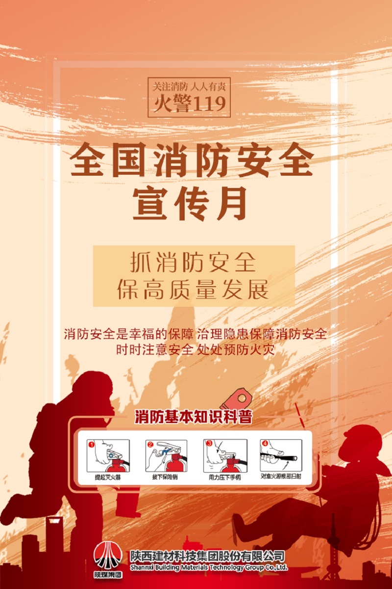 關注消防、生命至上！一起get消防安全小知識