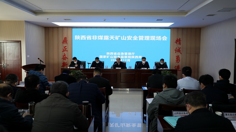 省非煤露天礦山安全管理現(xiàn)場(chǎng)會(huì)在富平公司召開(kāi)