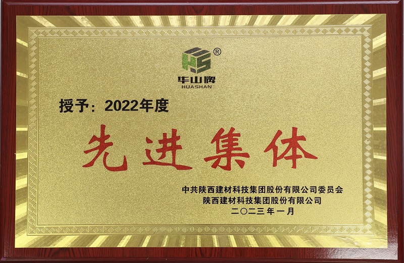 華山先進(jìn) | 富平公司發(fā)運(yùn)車間：砥礪前行創(chuàng)佳績(jī) 不負(fù)韶華勇?tīng)?zhēng)先