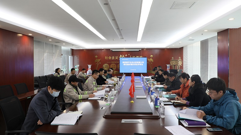 富平公司綠色循環(huán)建材項(xiàng)目可行性研究報(bào)告順利通過專家評(píng)審