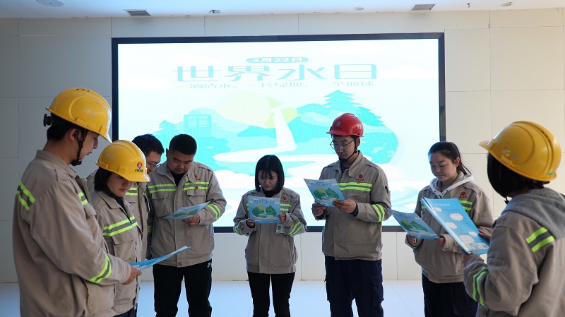 富平公司組織開展“世界水日”和“中國(guó)水周”主題宣傳活動(dòng)