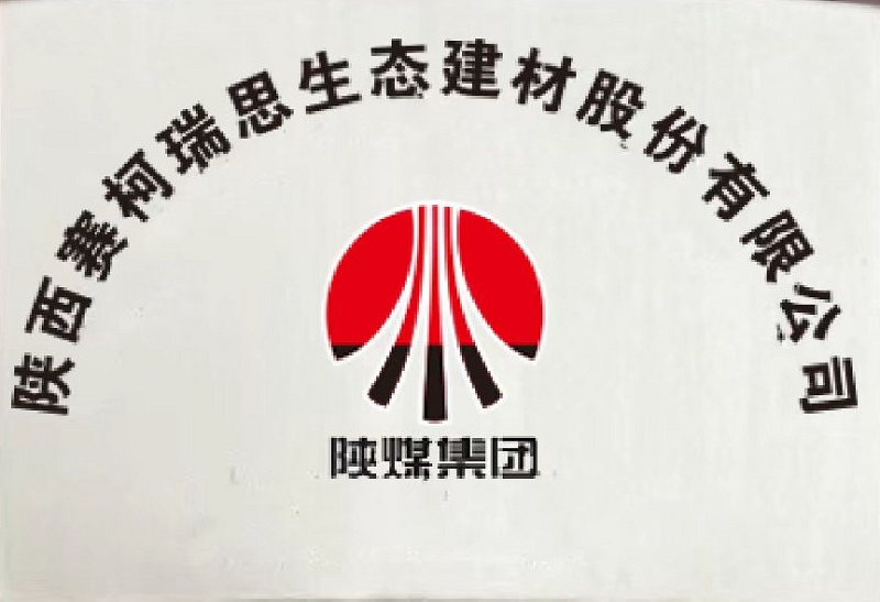 喜訊！漢中公司股份制改制工商變更順利完成
