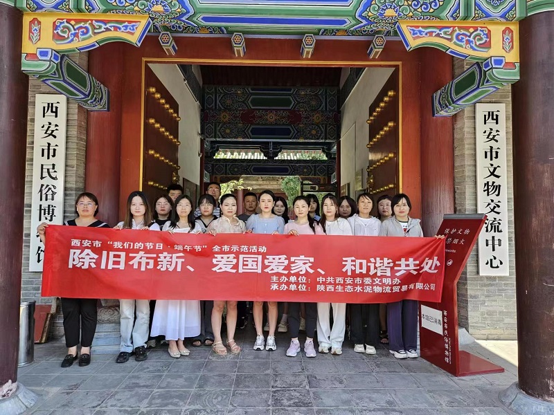 物貿(mào)公司舉辦“我們的節(jié)日·精神的家園”端午節(jié)全市示范活動