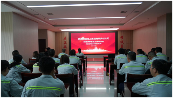 富平公司財務共享平臺建設穩(wěn)步推進