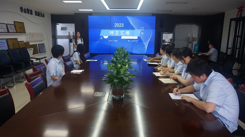 只爭朝夕 不負韶華 ——華山營銷公司召開新入職員工轉正考評會