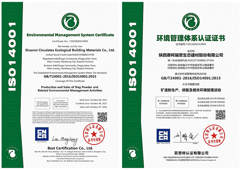 喜報(bào)！賽柯瑞思公司順利取得“三體系”認(rèn)證證書(shū)