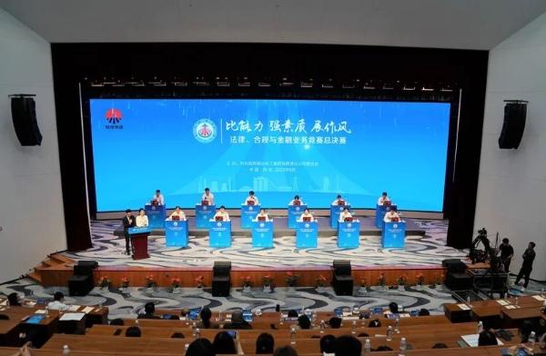 陜煤集團(tuán)舉辦法律、合規(guī)與金融業(yè)務(wù)競賽