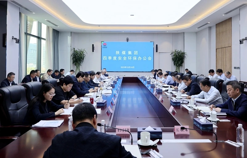 陜煤集團(tuán)召開四季度安全環(huán)保辦公會