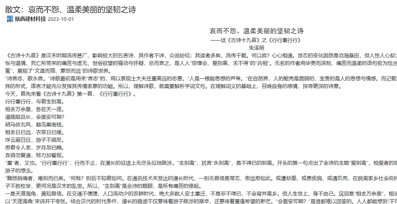 奮進(jìn)陜煤 | 散文：哀而不怨、溫柔美麗的堅(jiān)韌之詩