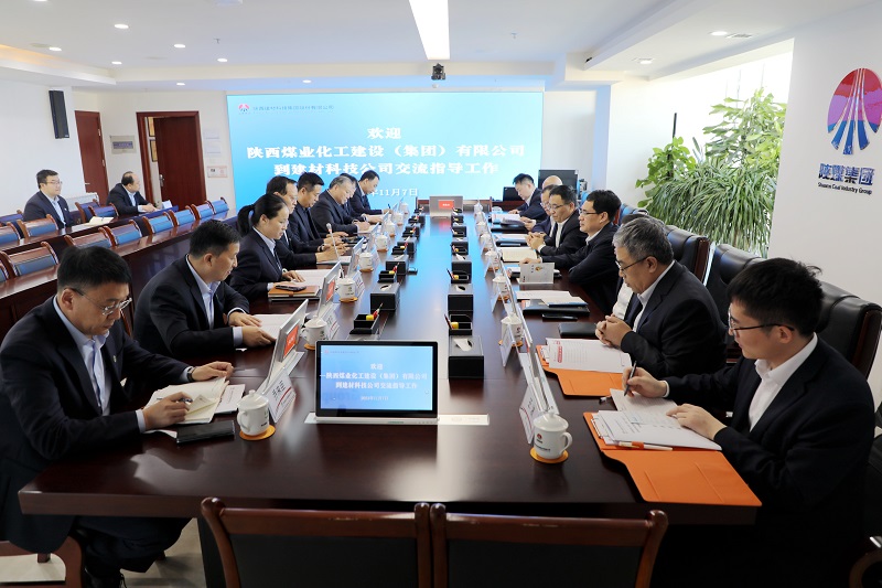 深化協作 共謀發(fā)展——建設集團、煤層氣公司到陜西建材科技公司交流座談