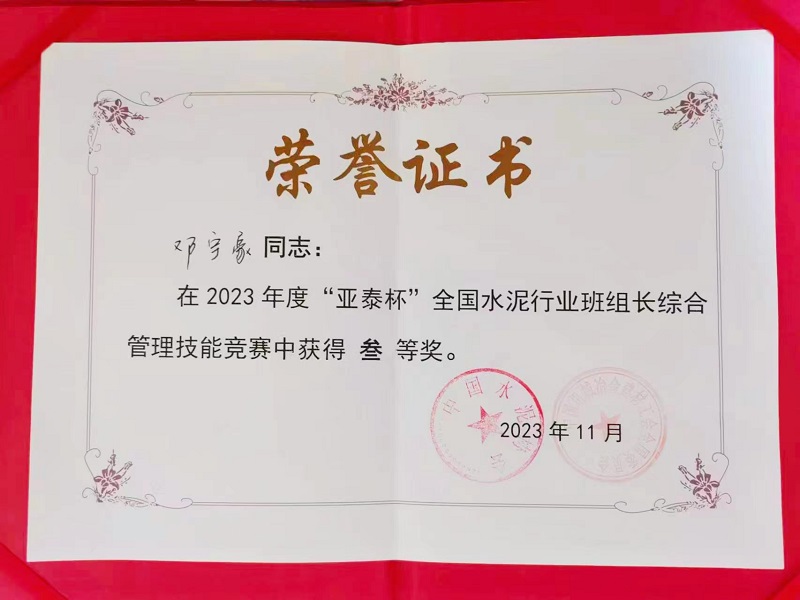 喜報！富平公司在全國大賽中再獲佳績