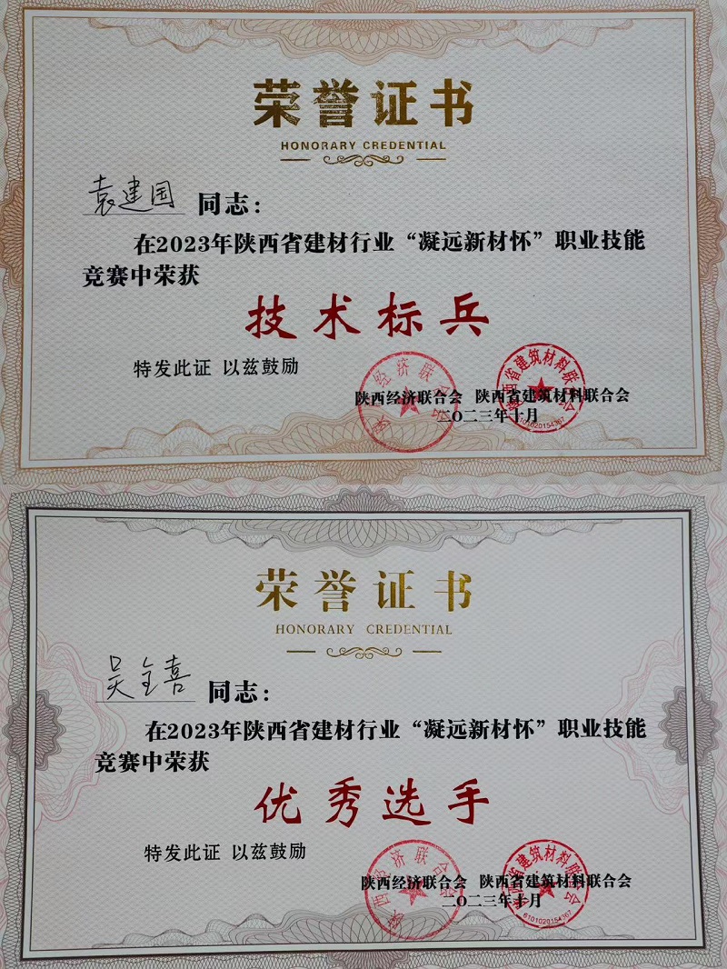 喜報！富平公司在省級職業(yè)技能競賽中再傳喜訊