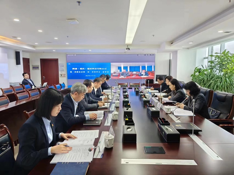 陜渝建材公司2023年第一次股東大會(huì)暨一屆一次董事會(huì)、監(jiān)事會(huì)順利召開(kāi)